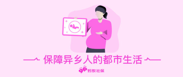 自由职业怎么缴社保？只推荐这两种方式，解决社保问题